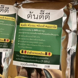 ปุ๋ยเกล็ด “ต้นดี๊ดี” : สูตรเร่งการแตกยอกแตกกิ่ง ลำต้นสมบูรณ์ แข็งแรง 1 kg (นำเข้าจากเบลเยี่ยม)พืชผักสวนครัว นาข้าว อื่นๆ