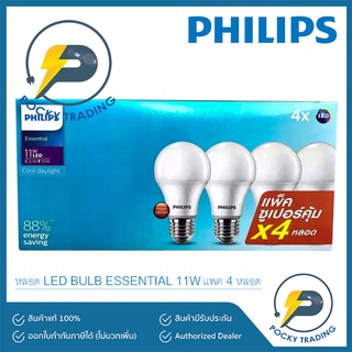 PHILIPS หลอดประหยัดไฟ LED BULB 11W ขั้ว E27 (แพคละ 4 หลอด) แสงขาว