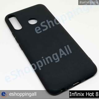 เคส infinix hot8 เคสมือถือกรอบยางนิ่มสีดำพร้อมส่ง กรอบมือถือส่งของในไทย