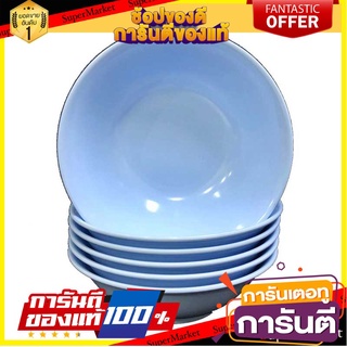 🎯BEST🎯 🔥*พร้อมส่ง*🔥 เอโร่ ชามเมลามีน สีฟ้า ขนาด 7 นิ้ว แพ็ค 6 ใบ aro Melamine Bowl 7" Blue x 6 Pcs 🛺💨