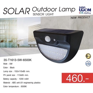 Solar Outdoor Lamp Sensor Light 5W 35-T1613-5W-6500K (รับประกัน 6 เดือน)