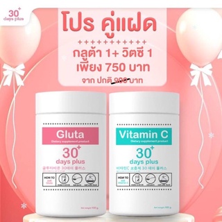 Good Skin Gluta 30+days กลูต้าผงเข้มข้น ขนาด 100,000 mg. Good Skin Vitamin C 30 days ผงวิตามินซีเข้มข้น ขนาด 100,000 mg