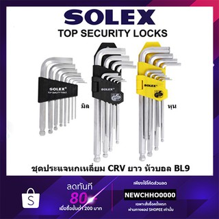 SOLEX ชุดประแจหกเหลี่ยม ของแท้