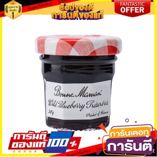 บอนน์มาม็อง แยมไวด์ บลูเบอร์รี่ 30 กรัม - Bonne Maman Wild Blueberry Jam Fruit Spread 30g