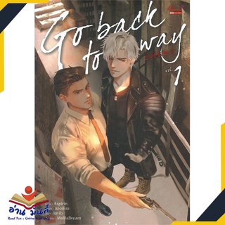 หนังสือ   Go back to way เล่ม 1