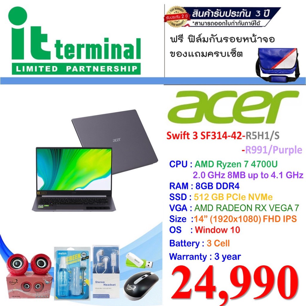 ACER SWIFT 3 SF314-42-R5H1