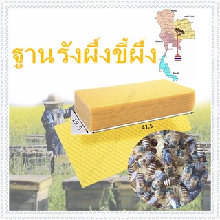 Bees waxขี้ผึ้งแท้/ไขผึ้ง บริสุทธิ์จากธรรมชาติรังผึ้ง ขี้ ราคาถูกรวงผึ้งแท้ 100%Dream Hunterแผ่นขี้ผึ้งแผ่นรังผึ้ง