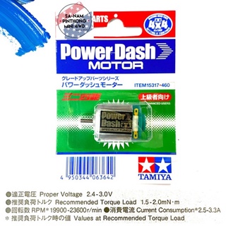 Tamiya Item #15317 – Power Dash Motor