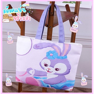 Anacami💜🦄 กระเป๋าผ้าลาย Stella กระเป๋าถือ กระเป๋าสะพาย💜🦄 ลายน่ารักมาก Tote Bag