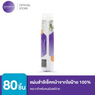 Swisspers แผ่นสำลีเช็คหน้า แผ่นกลมออร์แกนิค จากใยฝ้าย 100% 9329414001528 Organic Make-Up Rounds 80 ชิ้น