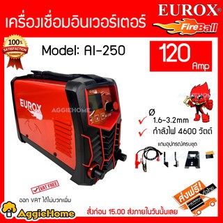 EUROX  เครื่องเชื่อมอินเวอร์เตอร์ รุ่น AI-250 120amp 1.6-3.2 mm กำลังไฟ 4600 วัตต์