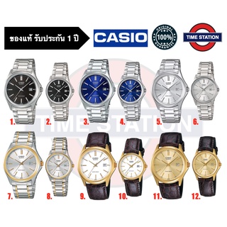 CASIO ของแท้ นาฬิกาข้อมือผู้ชาย ผู้หญิง ประกัน1ปี รุ่น LTP-1183 MTP-1183 กล่อง:คู่มือ:ใบประกันครบ/ timestation