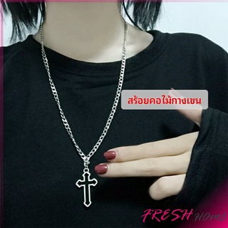 สร้อยคอโซ่จีไม้กางเขน สตรีทฮิปฮอป สร้อยคอ  necklace