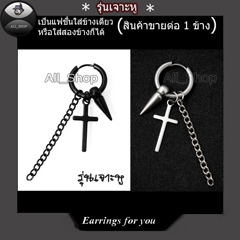 ต่างหูแฟชั่นเกาหลี ต่างหูห่วงแบบเจาะหู ต่างหูสแตนเลสสีดำ ต่างหูผู้ชาย ต่างหูผู้หญิง
