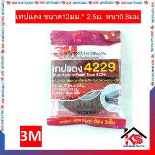 เทปแดง 3M อะคริลิค โฟมเทป 4229 แรงยึดติดสูงขนาด12มม.X2.5ม. หนา0.8มม.