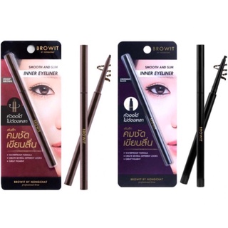 Browit Smooth and Slim Inner Eyeliner 0.1g บราวอิท น้องฉัตร ดินสอเขียนขอบตา