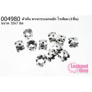 ตัวคั่น ทรงกระบอกหยัก โรเดียม 10x7 mm (1ชิ้น)