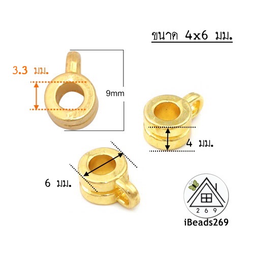 [5 ชิ้น] ตัวแขวนจี้ 4×6 มม.  ตัวแขวนสร้อย ปล้องแขวนสร้อย