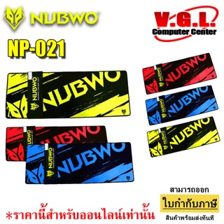 รองเมาส์ NUBWO MOUSEPAD NP-021 รองเมาส์ผ้าเกมมิง