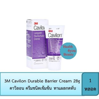 3M Cavilon Durable Barrier Cream 28 กรัม คาวิลอน ครีมชนิดเข้มข้น ทาแผลกดทับ‎