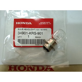 หลอดไฟหน้า HONDA BULB HEADLIGHT / 34901-KRS-901