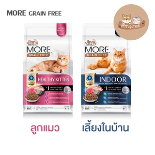 Jinny More อาหารแมว จินนี่ เม็ดกรอบ สูตร Grain Free ขนาด 400 กรัม