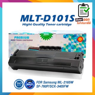 D101S D101 MLT-D101S 101 101S LASER TONER ตลับหมึกเลเซอร์ FOR Samsung ML-2160/2165 SCX-3400 3405 3405W 3400F 3405F 3405F