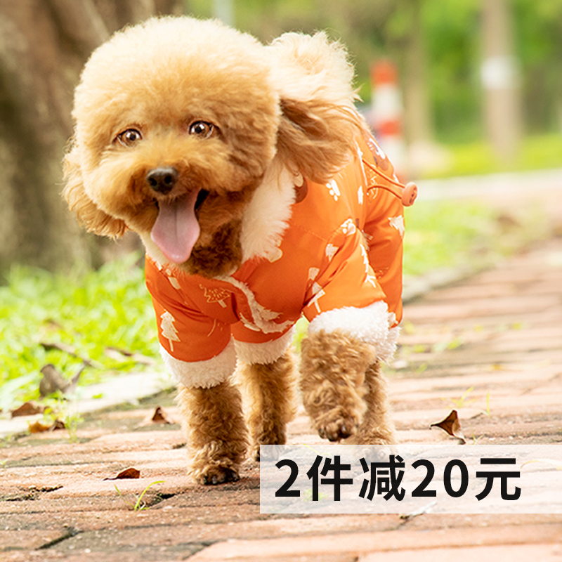 เสื้อผ้าสุนัขDog Clothes Winter Clothes Small Dog FourLegged Pet