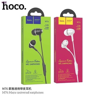 Hoco M76 หูฟังแบบเจ็ก3.5mm ความยาว1.2เมตร แท้100%