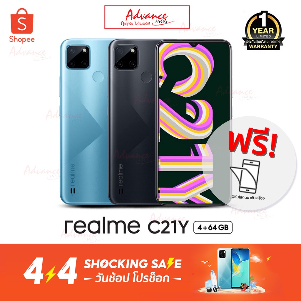 realme C21-Y (464) (( ประกันศูนย์ 1ปี )) - advancemobile - ThaiPick