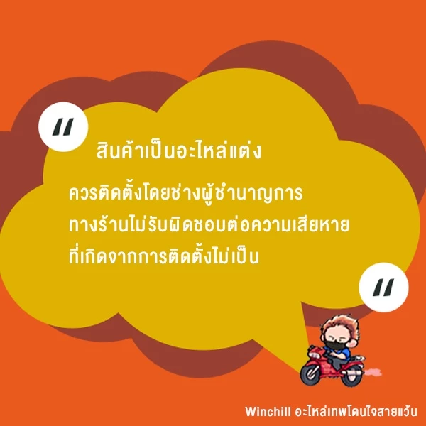 ชุดเสื้อสูบและปะเก็น ลูกสูบหลบวาล์ว WAVE110i ลูก53/ลูก54 thumbnail 6