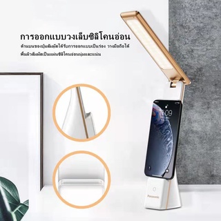 Panasonic ไฟอ่านหนังสือ โคมไฟตั้งโต๊ะ ฟรีสาย USB ปรับความสว่างได้สามระดับ ไม่ระคายเคืองตา วางมือถือได้