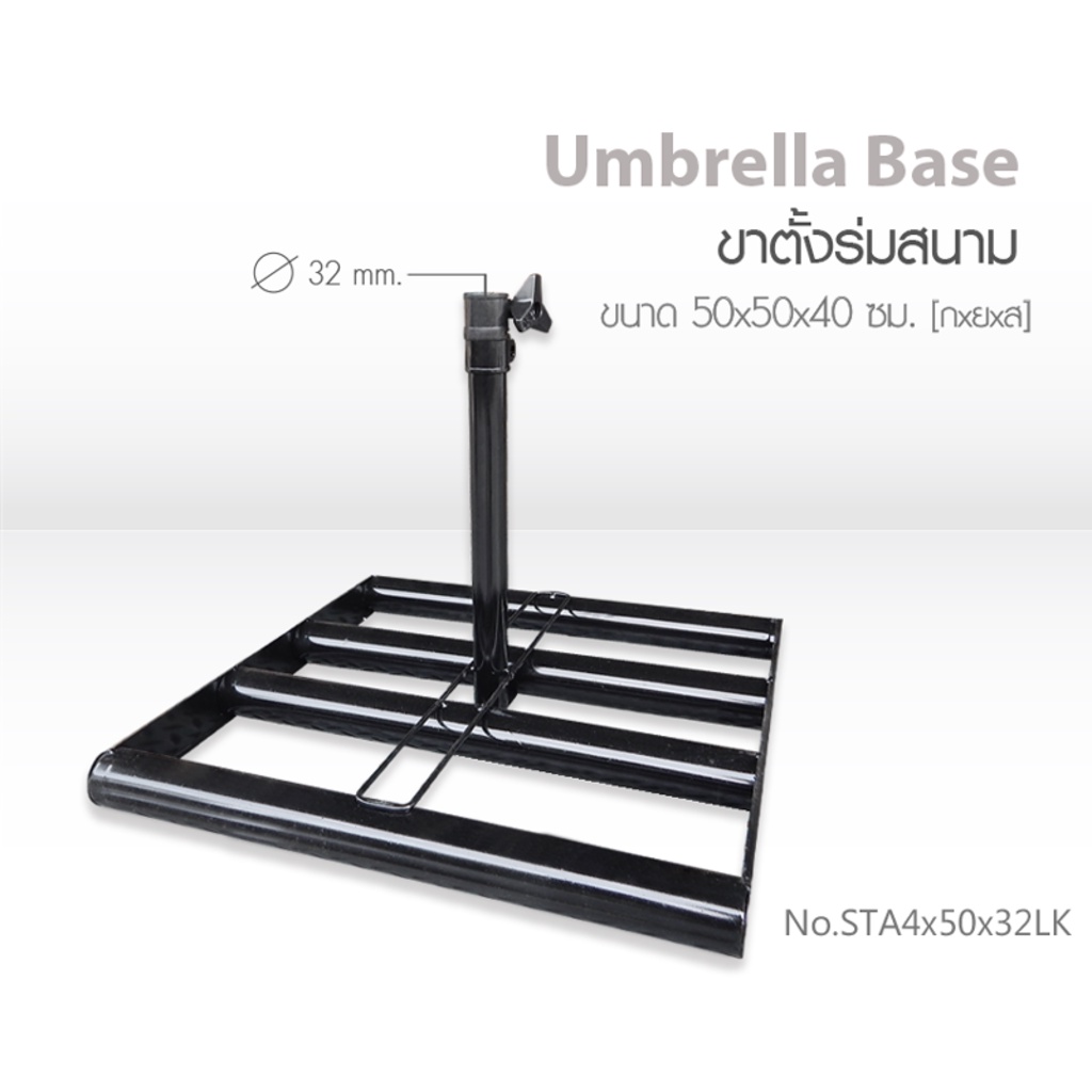Leo ขาตั้งร่มสนามแพใหญ่ ฐานตั้งป้าย,ตั้งธง แข็งแรง ใช้งานได้ทันที ไม่ต้องถ่วงน้ำหนักเพิ่ม