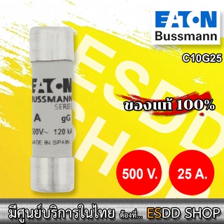 EATON BUSSMANN C10G25 ฟิวส์ไฟฟ้าชนิดพิเศษ การป้องกันวงจร FUSE CARTRIDGE 10 x 38 25A GG 500V AC