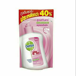 (ส่งฟรีไม่ใช้โค้ด) dettol สบู่เหลวล้างมือ ถุงเติม 200 ML