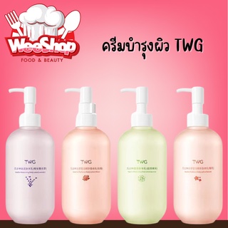 ครีมบำรุงผิว TWG Vaseline Moisturizing Body Loion  ฟื้นฟูผิว เพิ่มความชุ่มชื้น  ขนาด 250 ML