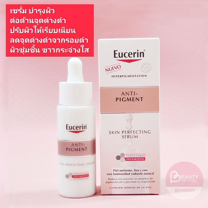 148.- Eucerin Anti-Pigment Skin Perfecting Serum 30 ml.