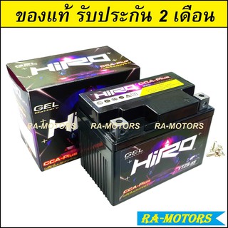 i-BATT HIRO แบตเตอรี่แห้ง YTZ5-5S 12V 5Ah สำหรับ WAVE, SONIC, CLICK, FINO, ICON, MIO NEW, DREAM EXCES, KSR, MSX