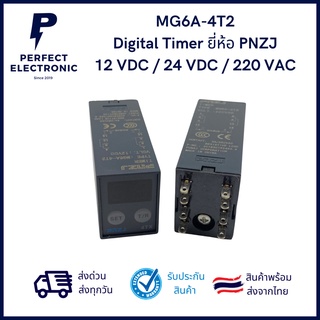 MG6A-4T2 Digital Timer ยี่ห้อ PNZJ ตั้งเวลาได้ 0.1 วิ - 990 ชั่วโมง มีไฟ12 VDC / 24 VDC / 220 VAC สินค้าพร้อมส่งในไทย