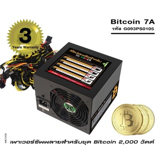 จีวิว เพาเวอร์ซัพพลาย Gview bitcoin 7A 2000W  สีดำ (สำหรับขุดบิทคอยน์ GPU Mining Power Supply)