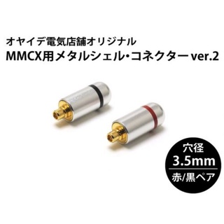 Oyaide mmcx connector