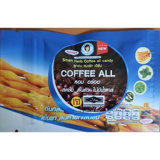 ลูกอมกระชายขาว สมาร์ท เฮิร์บ คอฟฟี่ ออล 10เม็ด 1ซอง(Smart Herb Galingale Candy Coffee All 10Tab 1Pack)