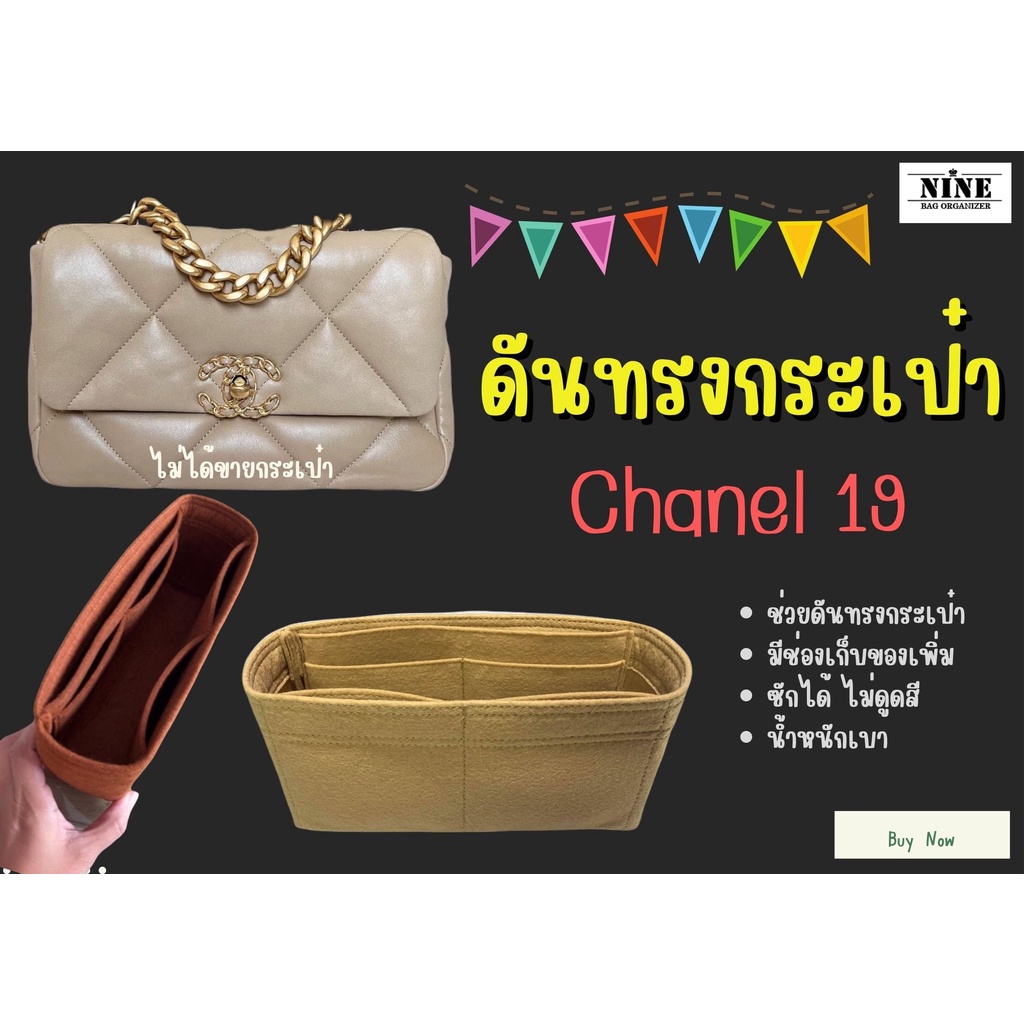 [ดันทรงกระเป๋า] CH.19 ---- 26 / 30 / 36 จัดระเบียบกระเป๋า และดันทรงกระเป๋า