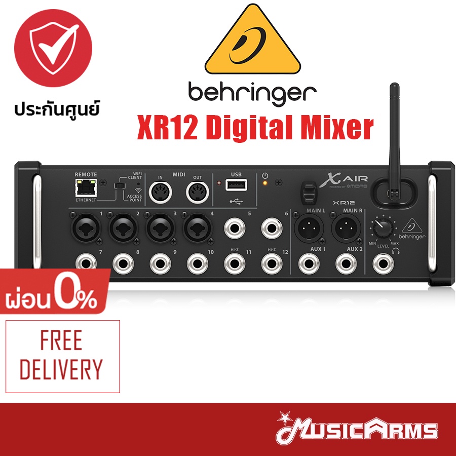 Behringer X Air XR12 มิกเซอร์ Digital Mixer ประกันศูนย์ 1 ปี Music Arms