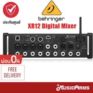 [กทม ส่งทันที] Behringer XR12 มิกเซอร์ Digital Mixer +ประกันศูนย์ 1 ปี Music Arms