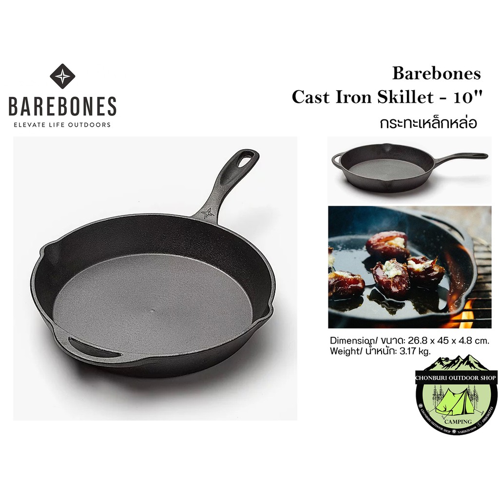 Barebones Cast Iron Skillet 10"กระทะเหล็กหล่อ