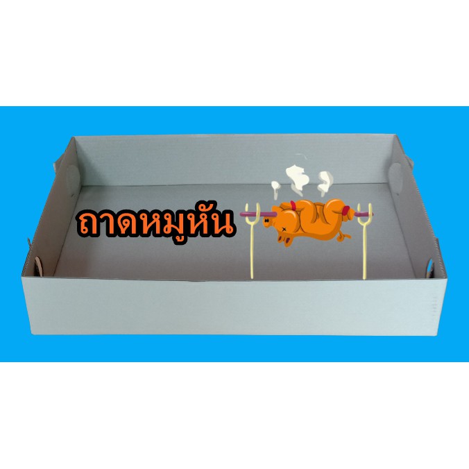 (แพค10ถาด)ถาดกระดาษ ขนาด 40*56*10 เซนติเมตร กล่องหมูหัน  ใส่โดนัท  ถาดเบเกอรี่ ขนาดใหญ่ ใส่อาหาร และเครื่องดื่ม