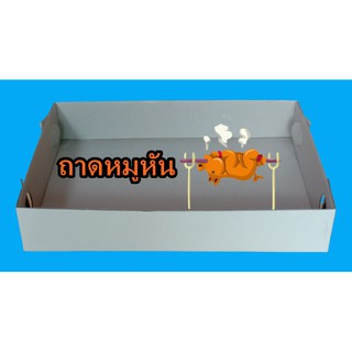 (แพค10ถาด)ถาดกระดาษ ขนาด 40*56*10 เซนติเมตร กล่องหมูหัน  กล่องโดนัท  ถาดเบเกอรี่ ขนาดใหญ่ ใส่อาหาร และเครื่องดื่ม
