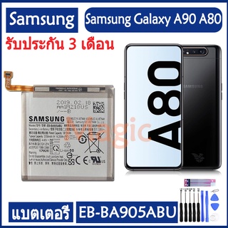 Original แบตเตอรี่ Samsung GALAXY A90 A80 SM-A905F A805F battery (EB-BA905ABU) 3700MAh รับประกัน 3 เดือน