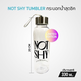 Maybelline NOT SHY Tumbler กระบอกน้ำทัมเบลอร์สุดชิค  [Limited Edition]